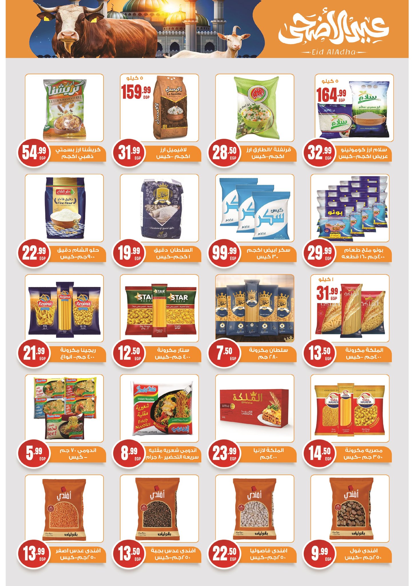 el-mahallawy-sons offers from 15may to 31may 2025 عروض اولاد المحلاوى من 15 مايو حتى 31 مايو 2025 صفحة رقم 16